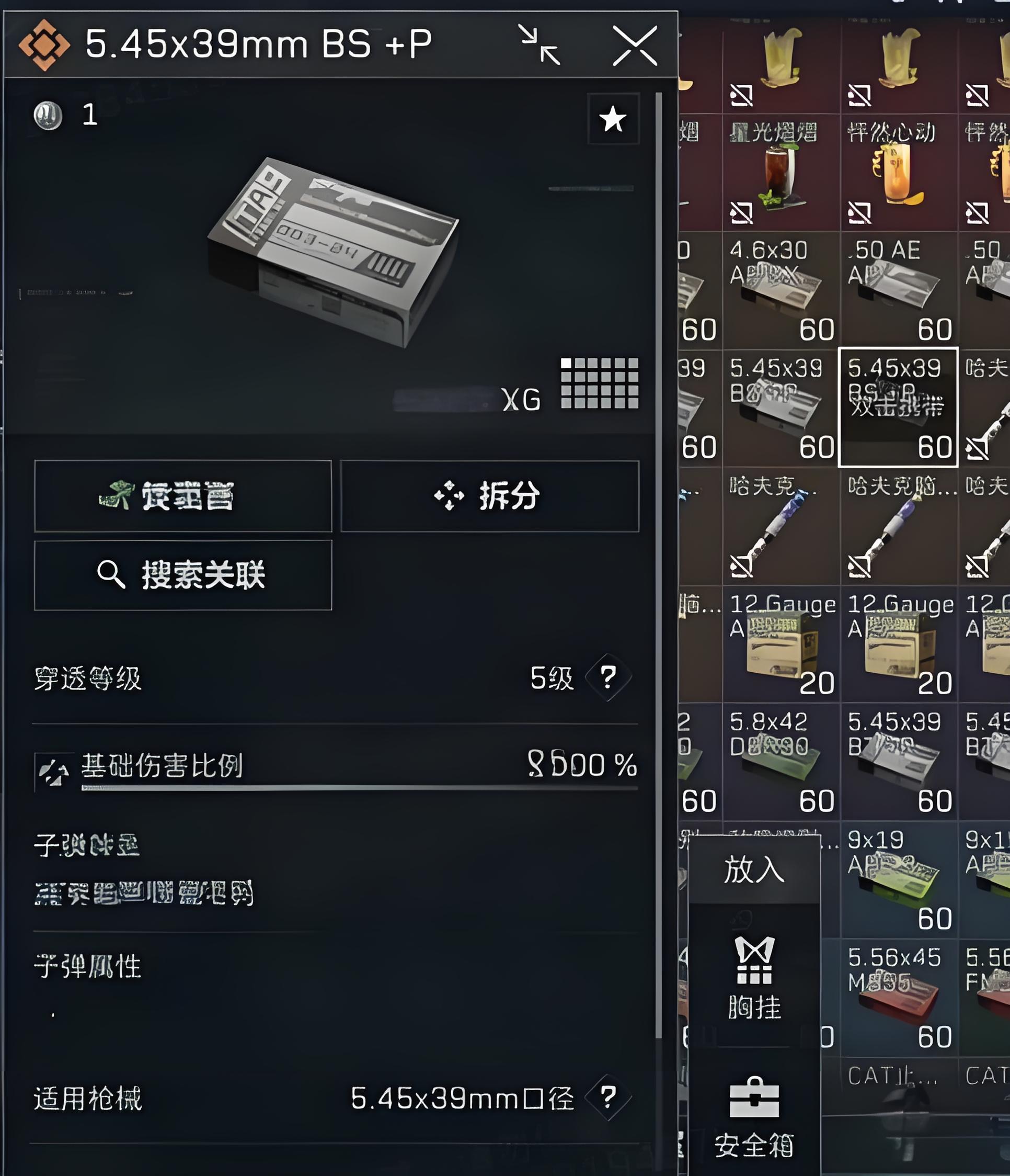 三角洲行动出售账号