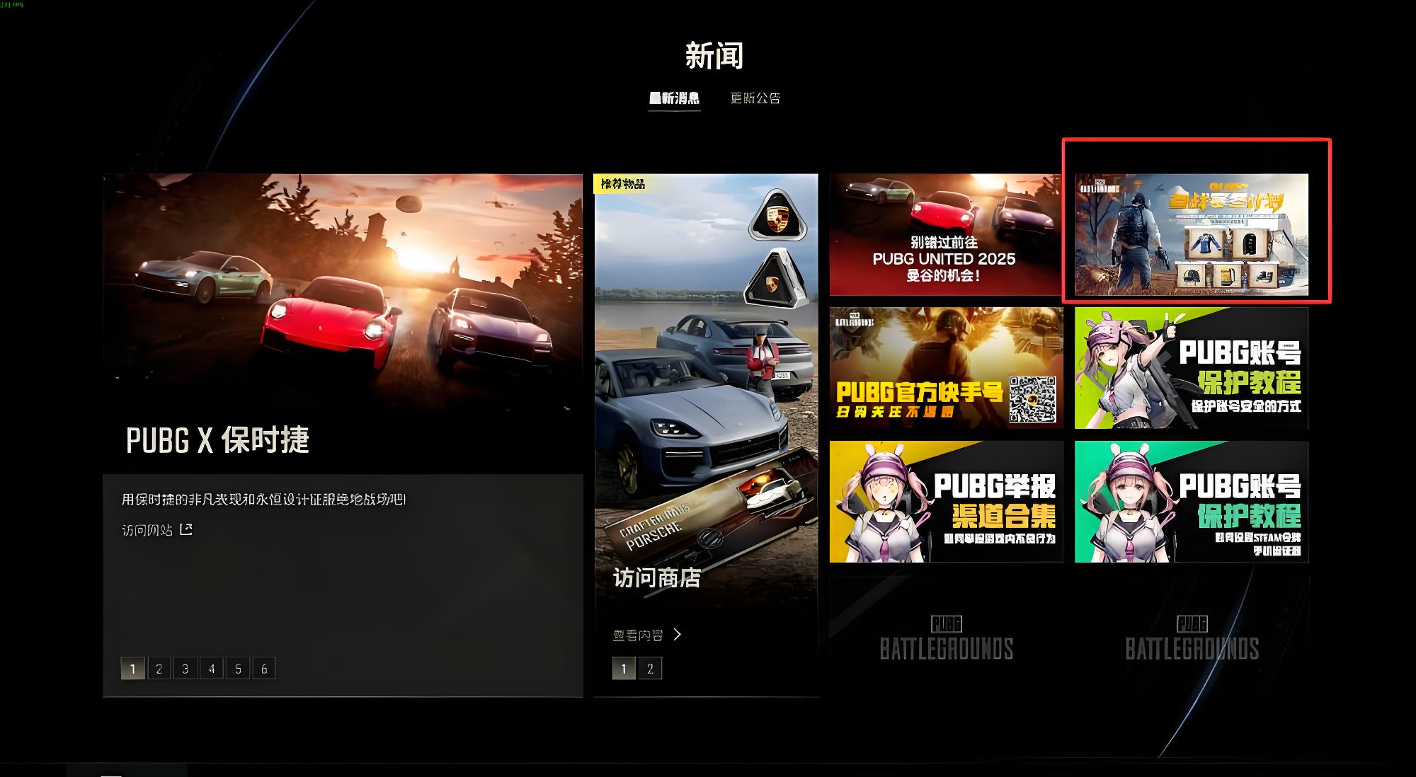 pubg账号出售平台