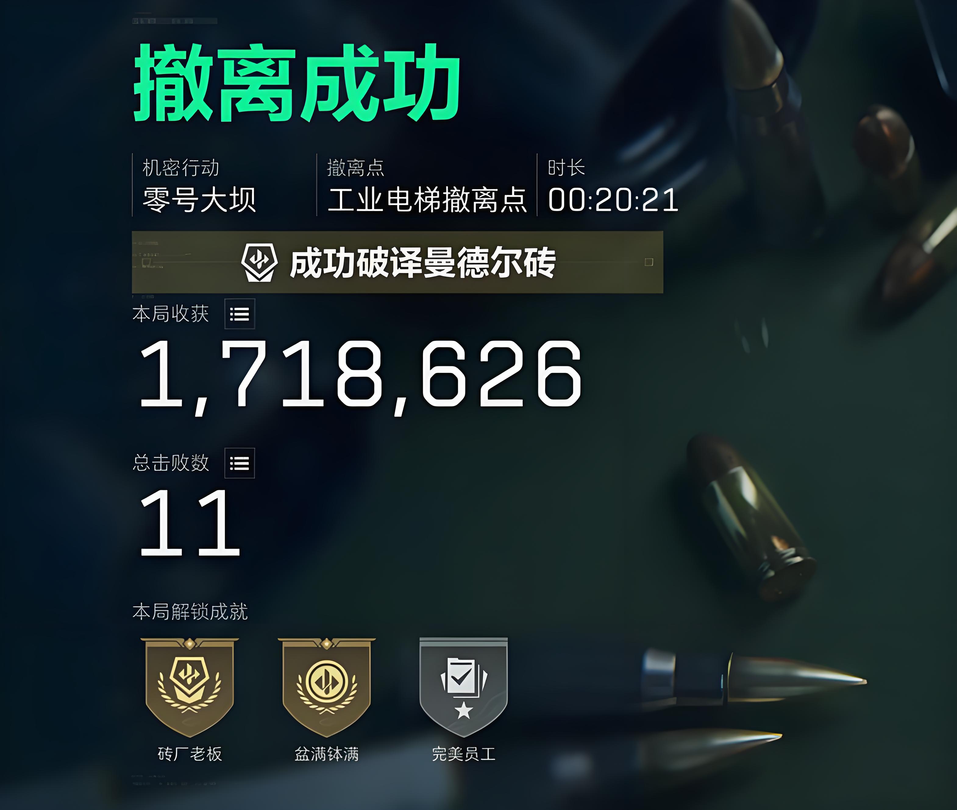 三角洲行动哈夫币