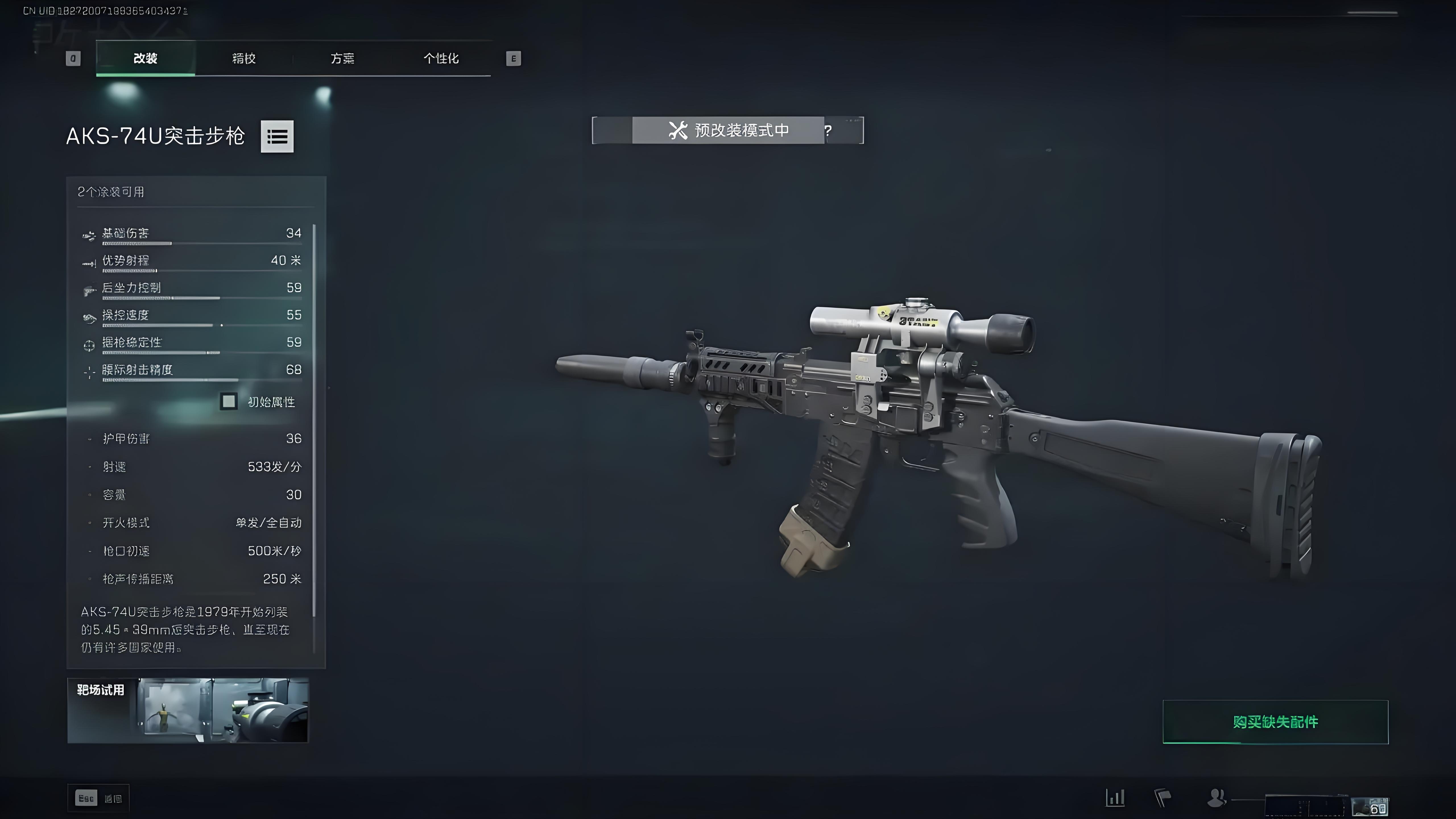 三角洲行动哈夫币