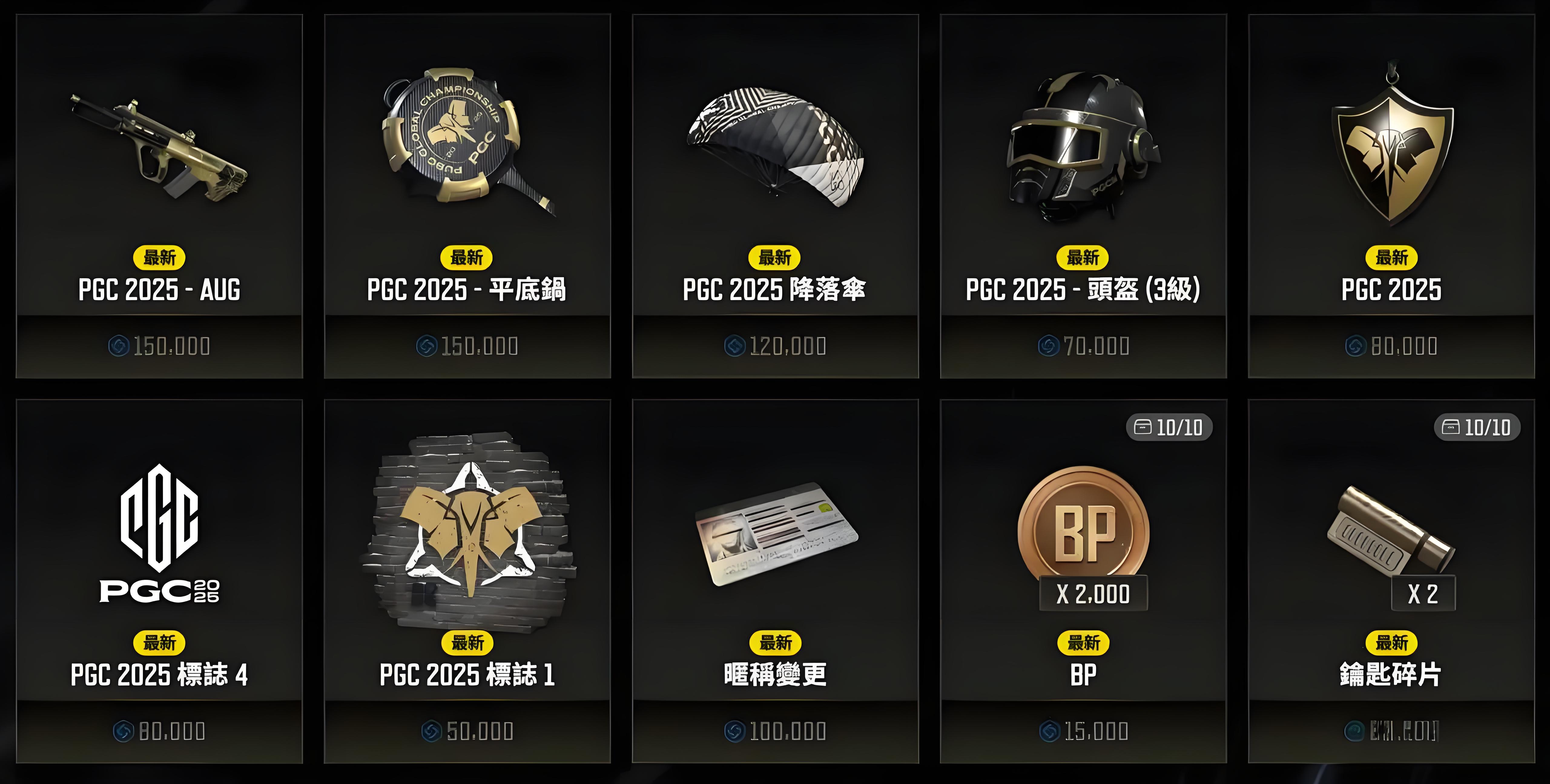 pubg出售平台