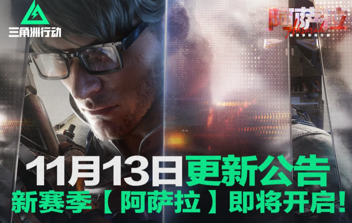 三角洲行动账号出售