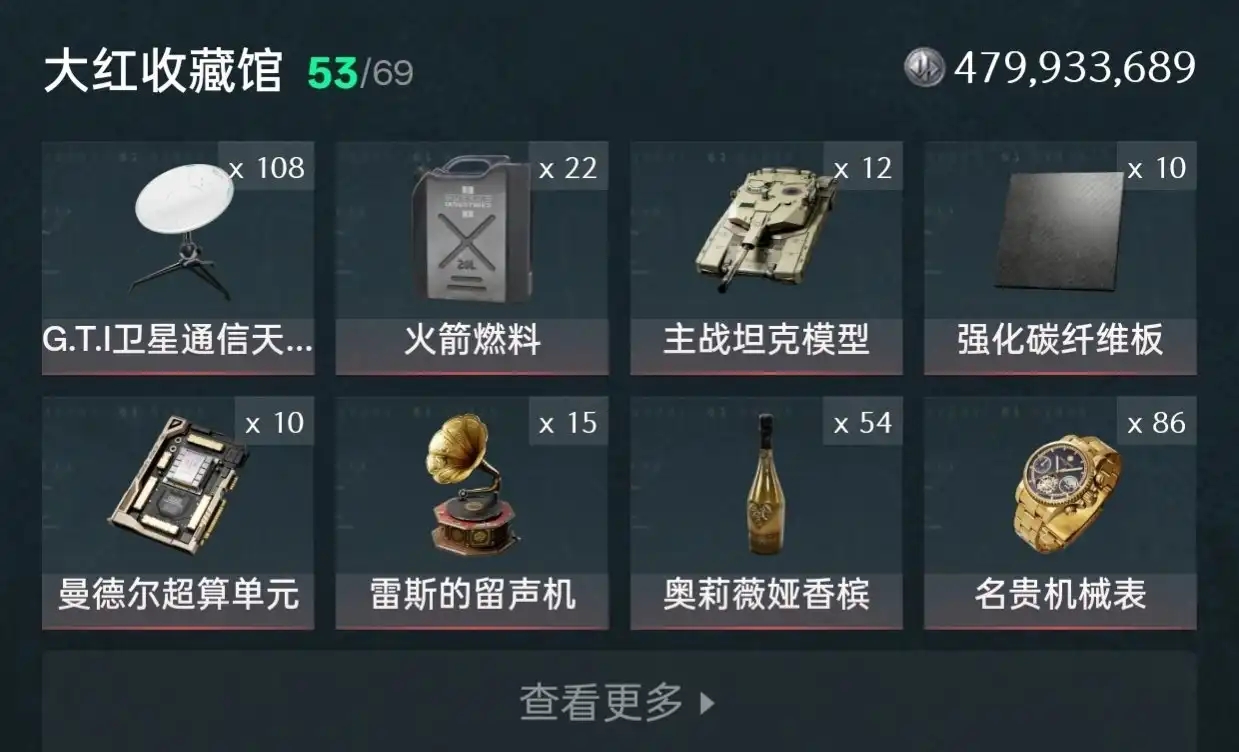 三角洲行动账号出售