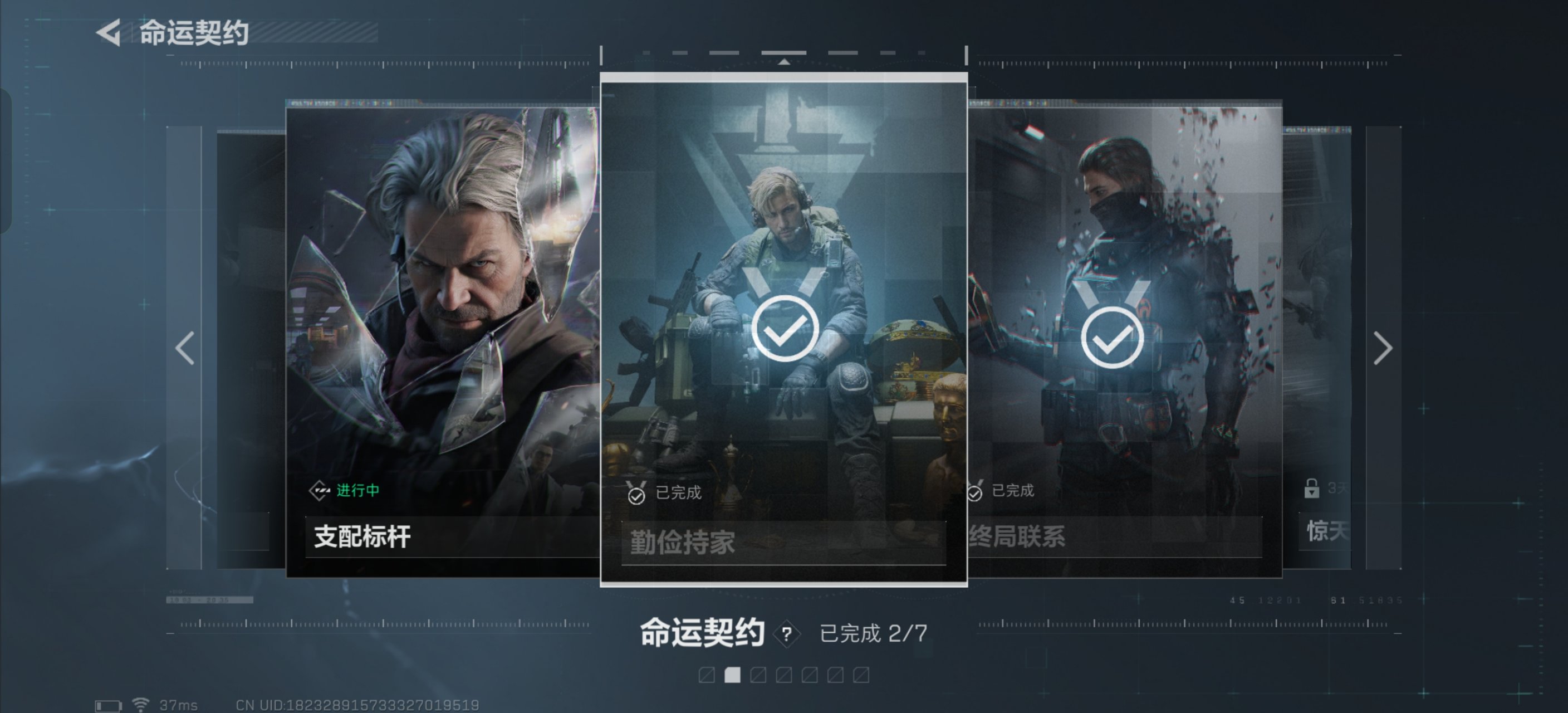 三角洲行动游戏账号交易