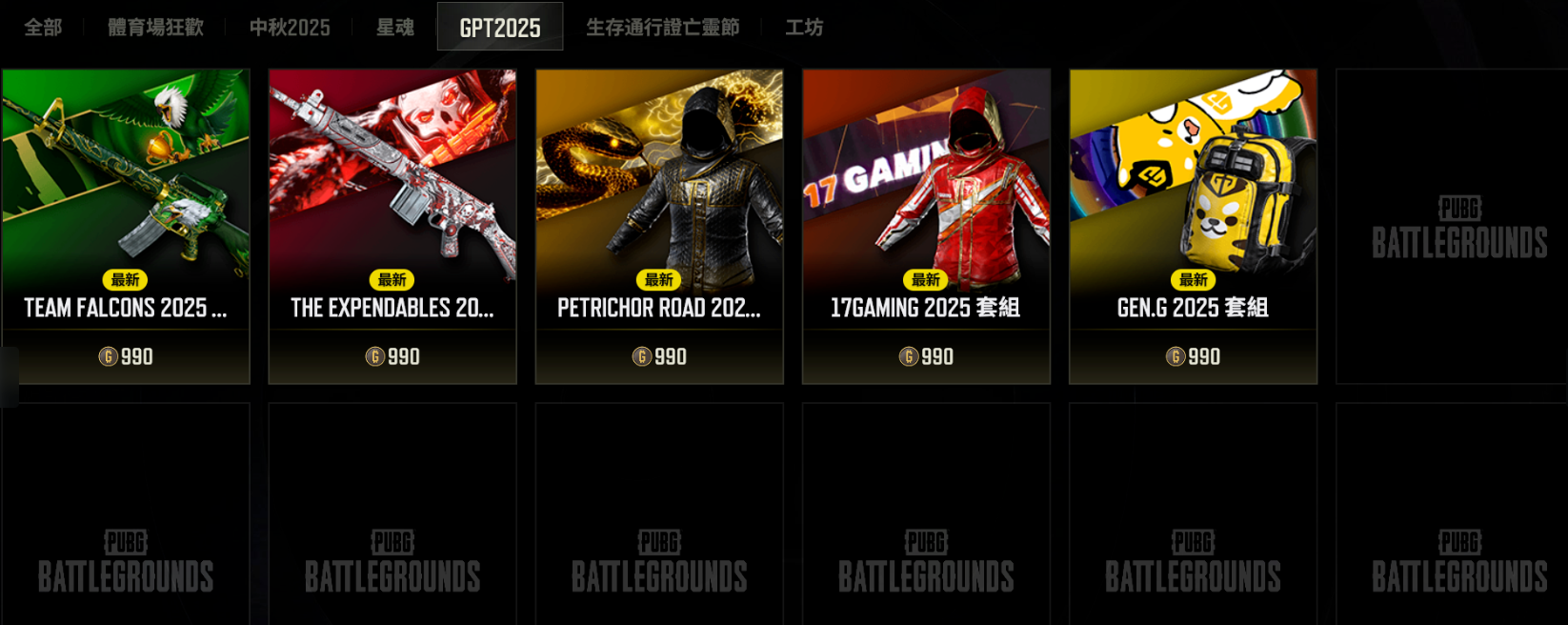 pubg游戏账号交易