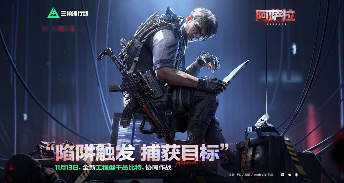 三角洲行动游戏账号交易