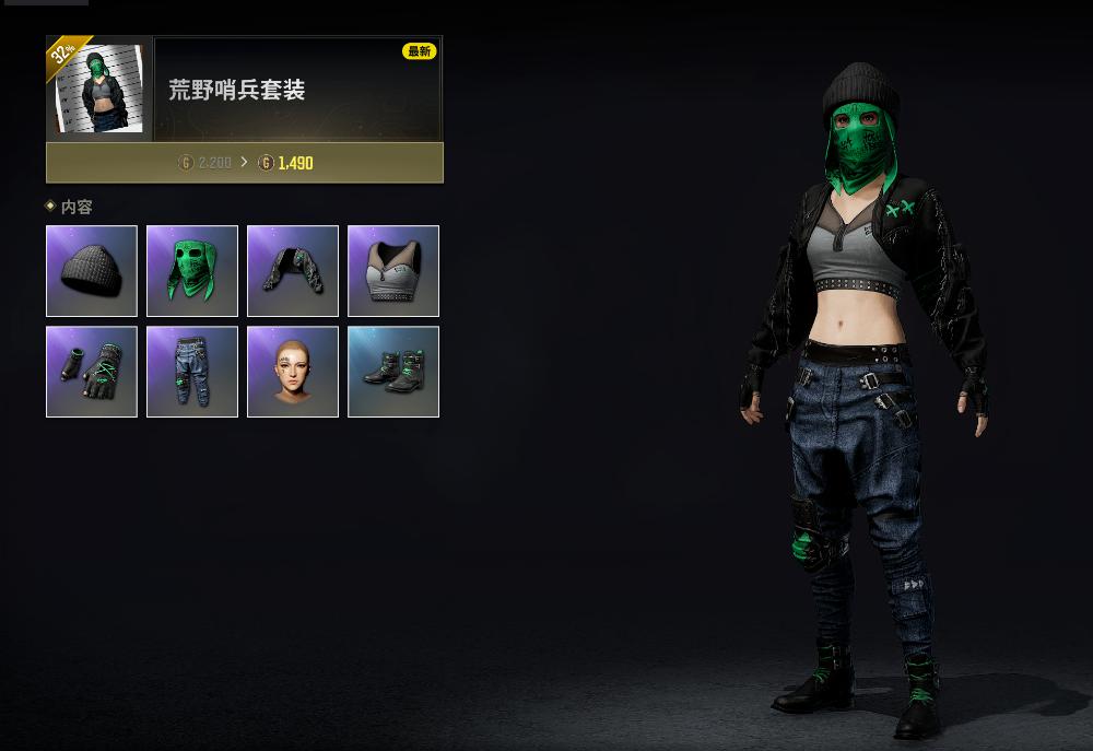 pubg游戏账号交易