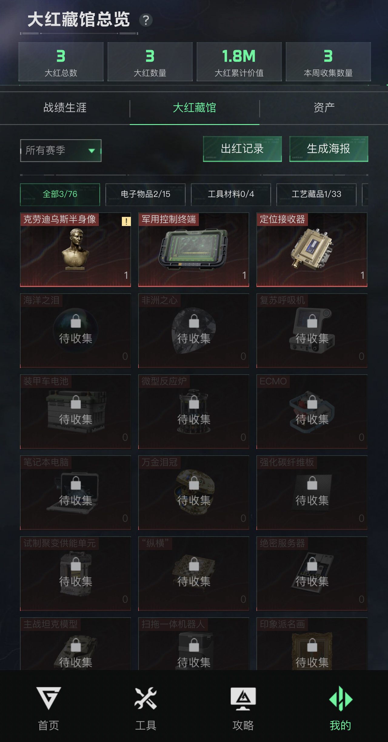 三角洲行动游戏账号交易平台