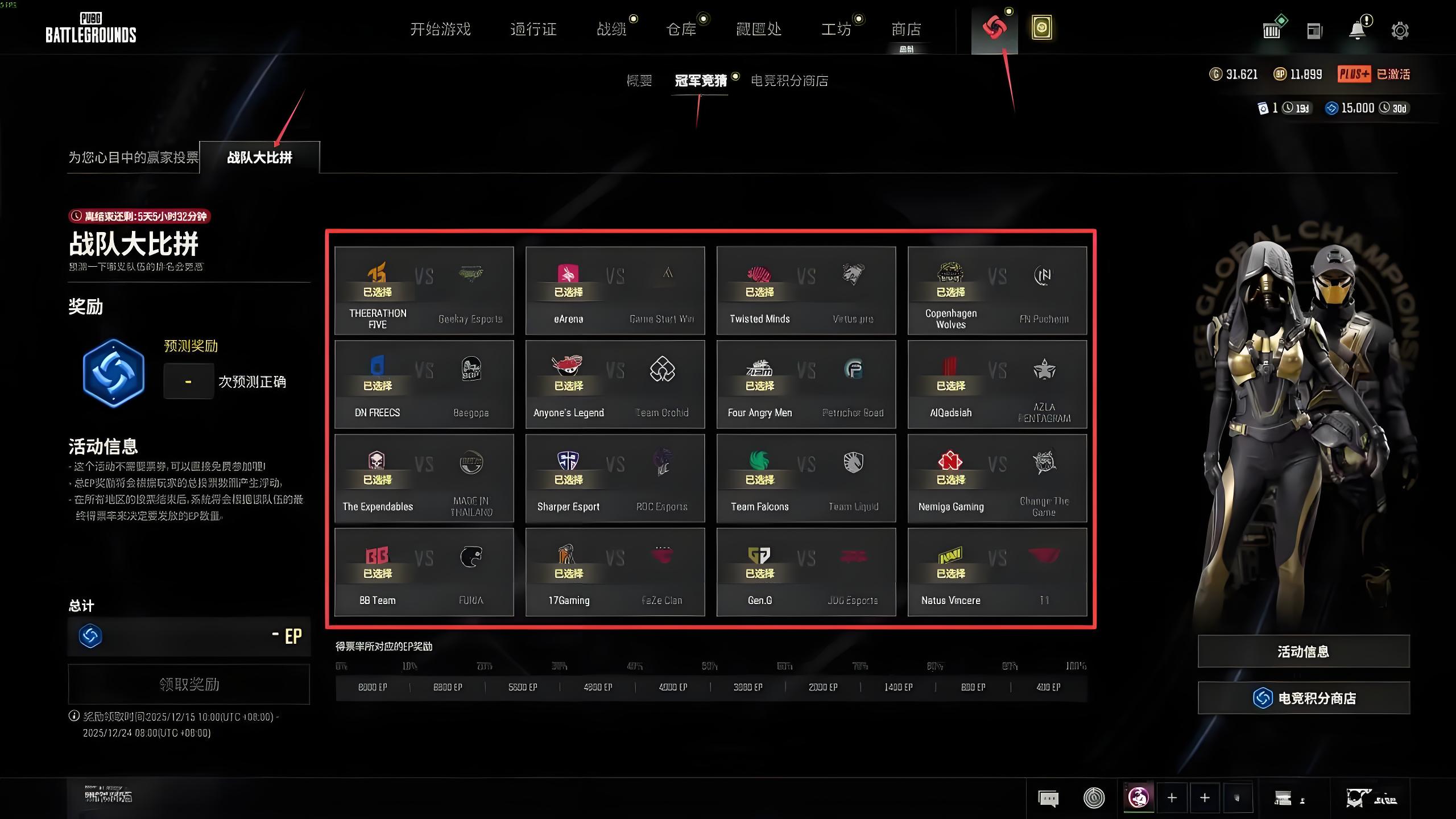 PUBG游戏账号交易平台