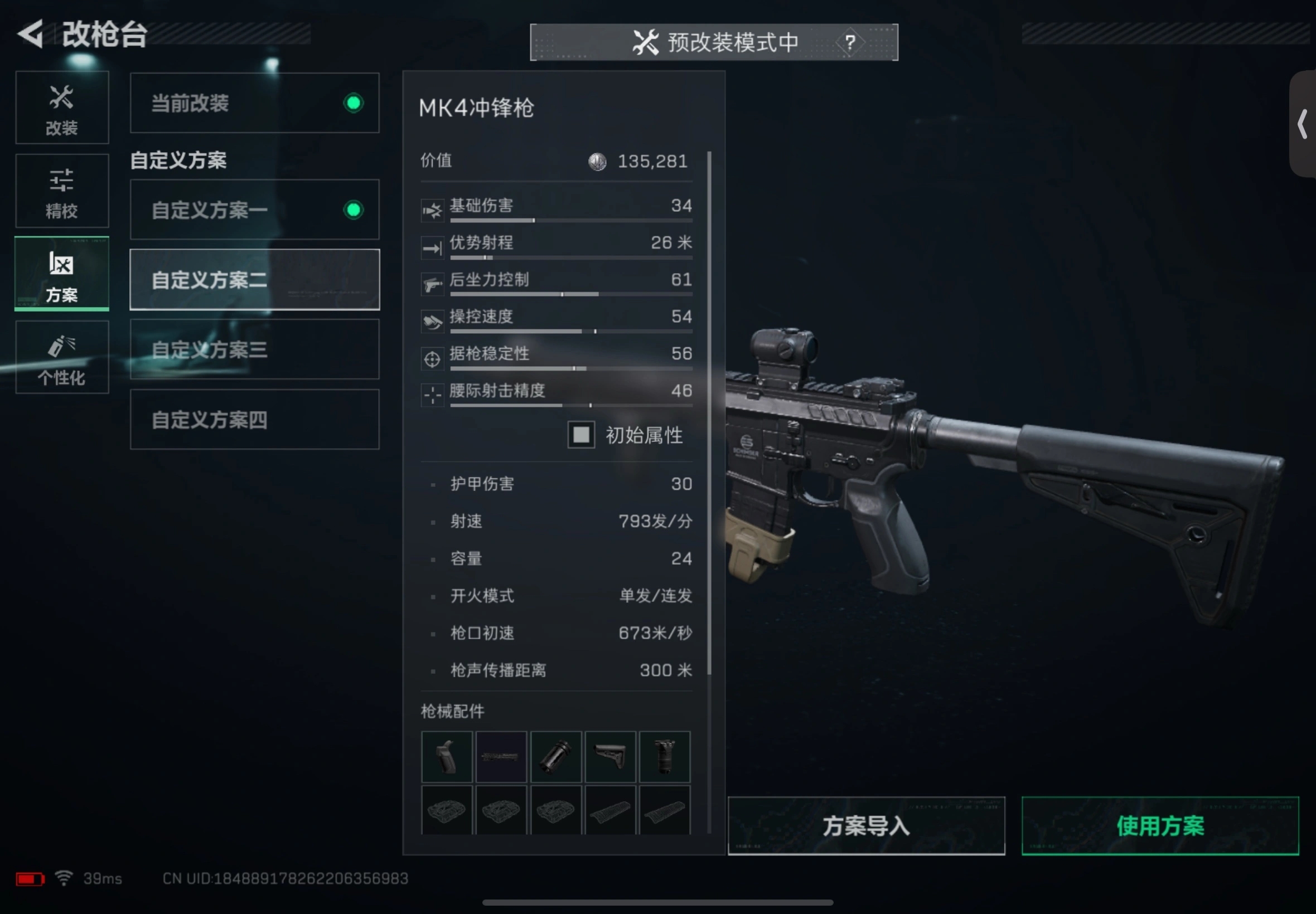 三角洲行动游戏账号交易平台