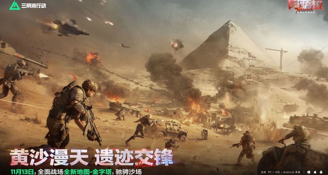 三角洲行动游戏账号交易平台