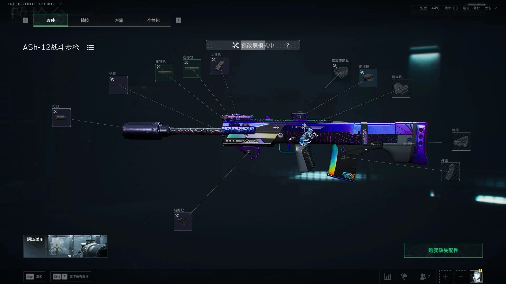 三角洲行动游戏账号交易平台