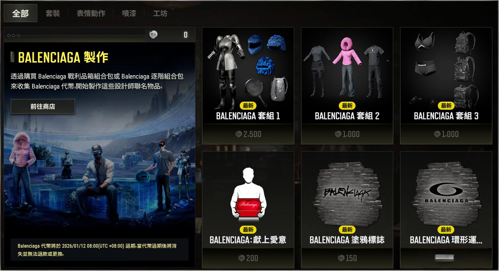pubg游戏账号交易平台