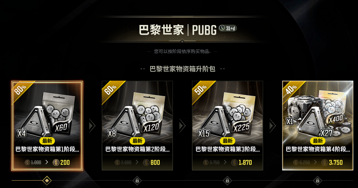 pubg游戏账号交易平台