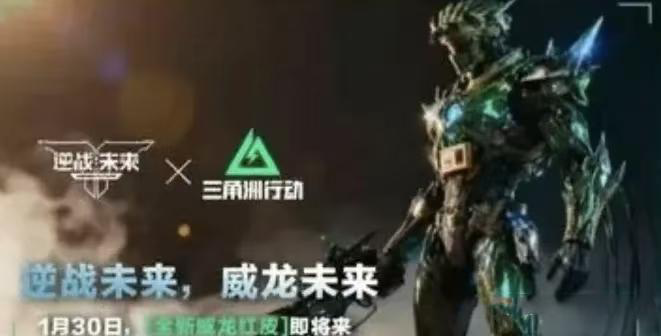 三角洲行动游戏账号交易平台