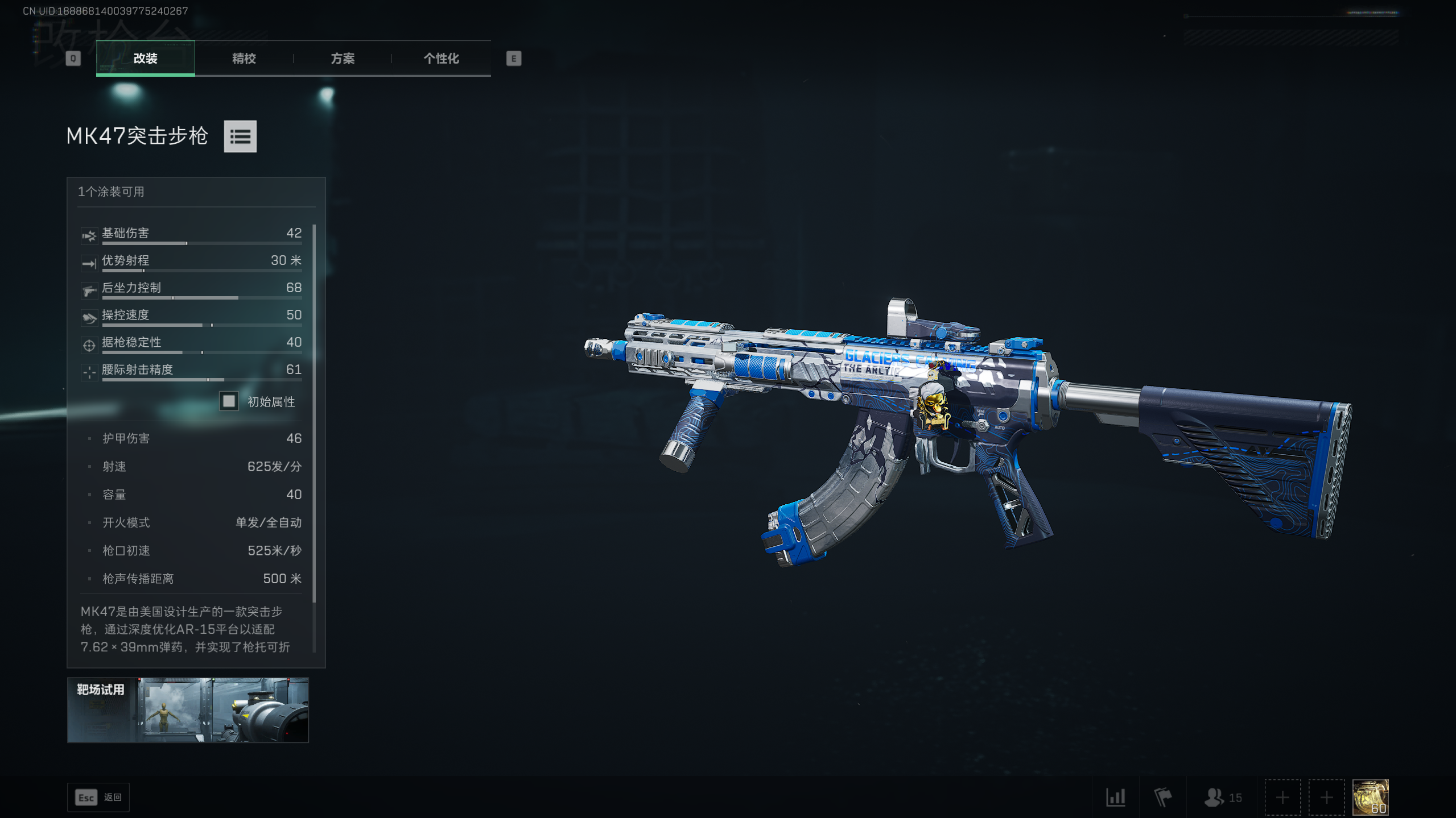 三角洲行动游戏账号交易平台