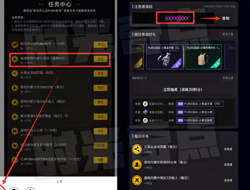 pubg游戏账号交易平台