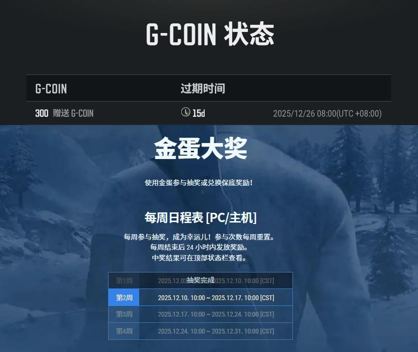 PUBG游戏账号交易平台