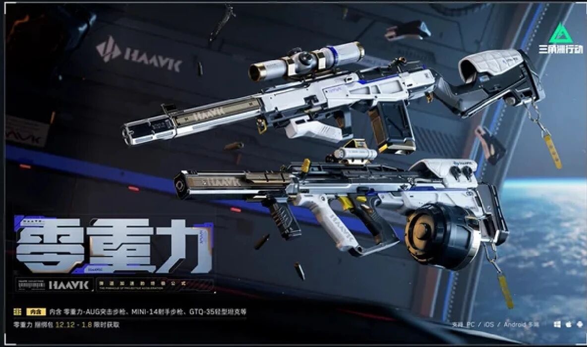 三角洲行动游戏账号交易平台