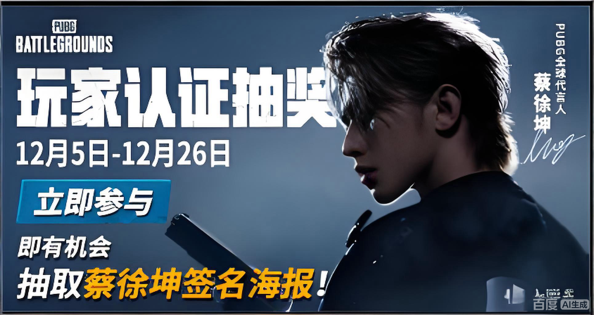 pubg游戏账号交易平台