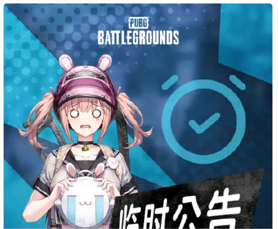 pubg游戏账号交易平台