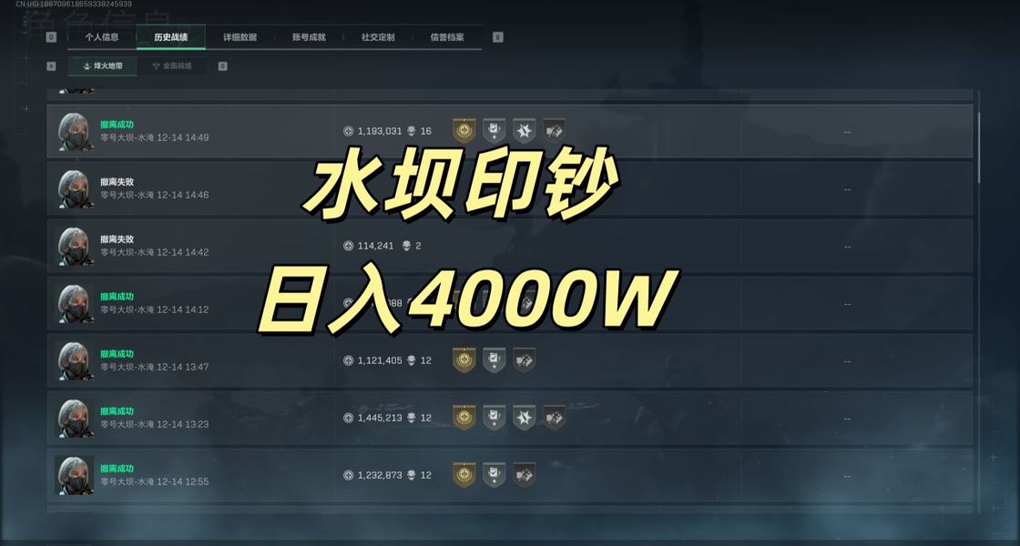 三角洲卖号平台