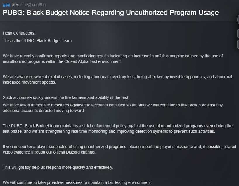 绝地求生账号出售