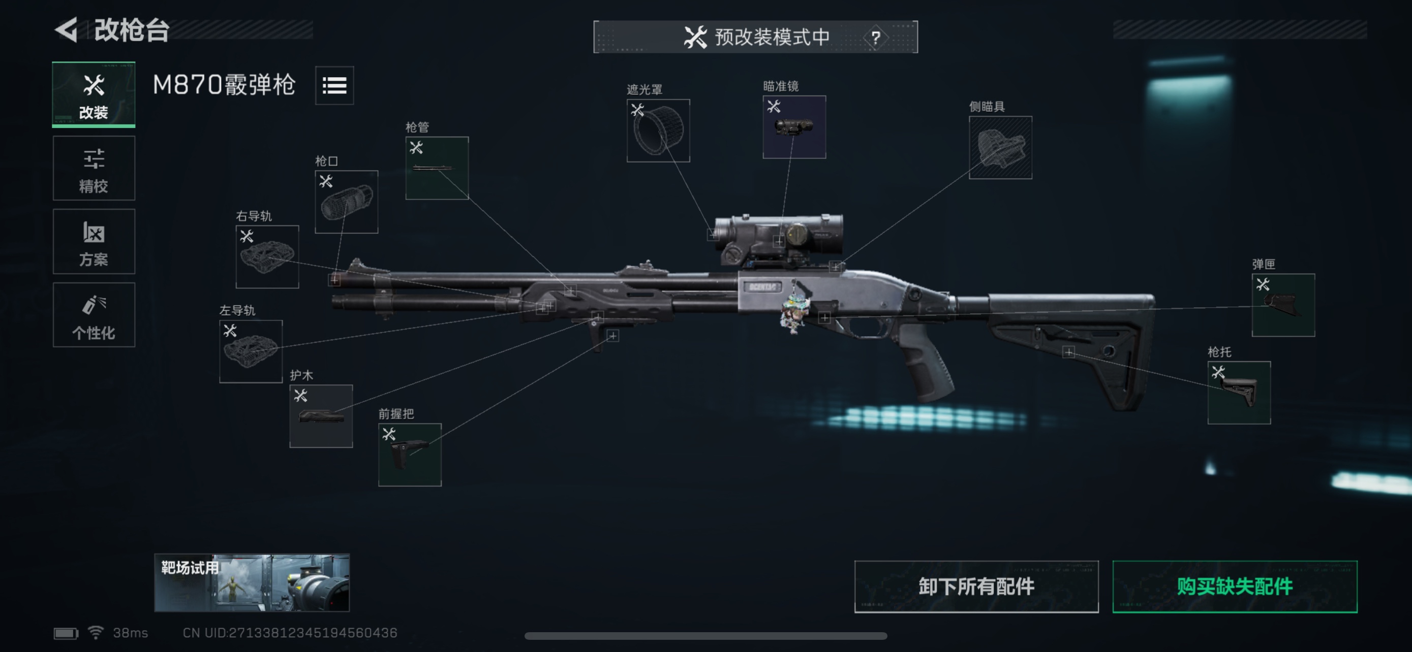 三角洲卖号平台