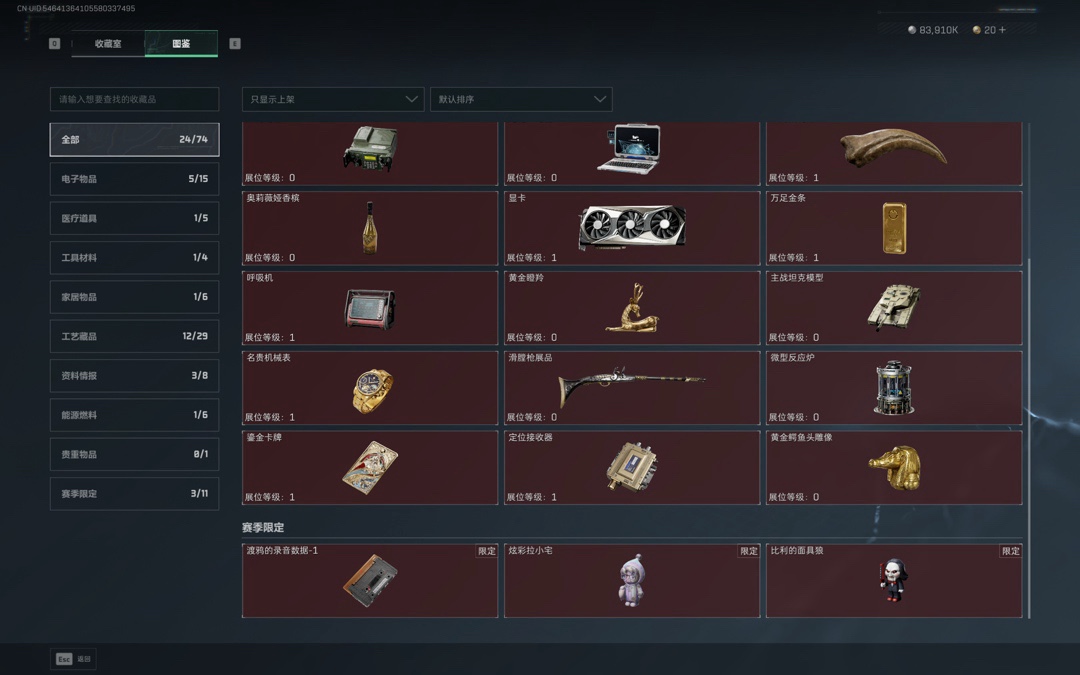 三角洲卖号平台