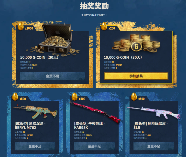 绝地求生账号交易