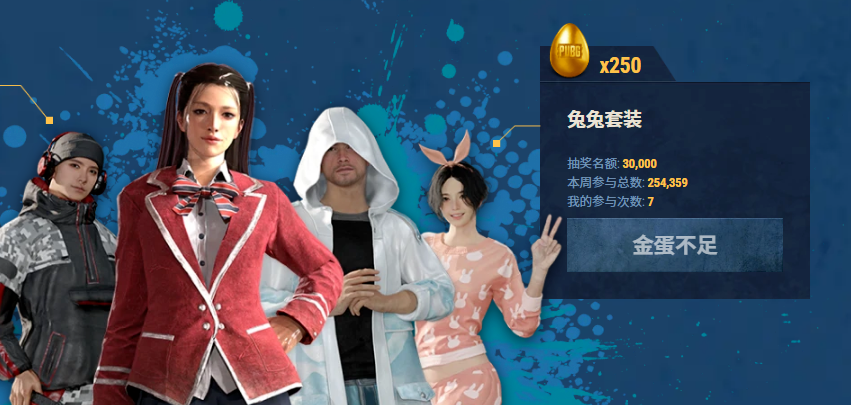 绝地求生账号交易