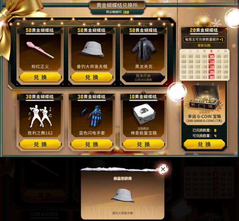 绝地求生交易网