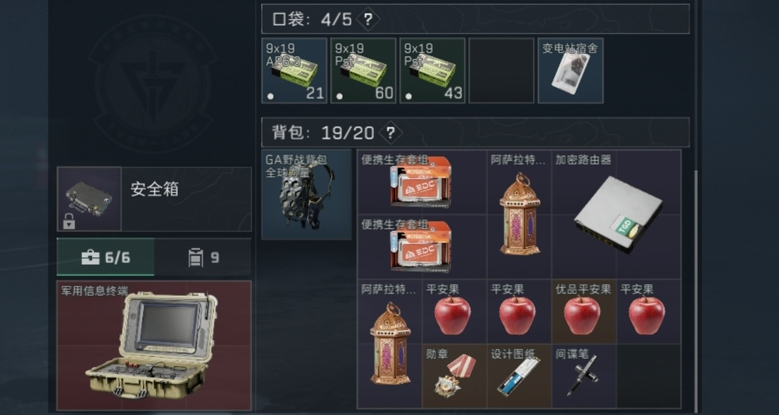 三角洲行动回收平台