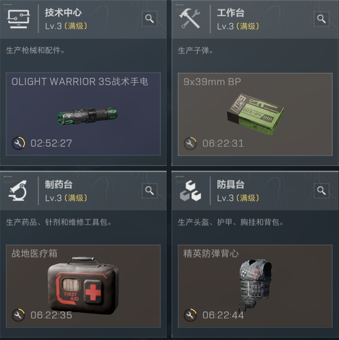 三角洲行动回收平台