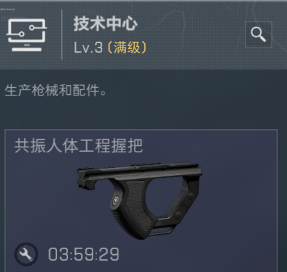 三角洲技术中心