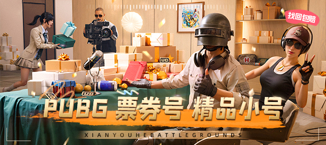 游戏账号交易平台|游戏账号买卖|游戏账号估值-闲游盒