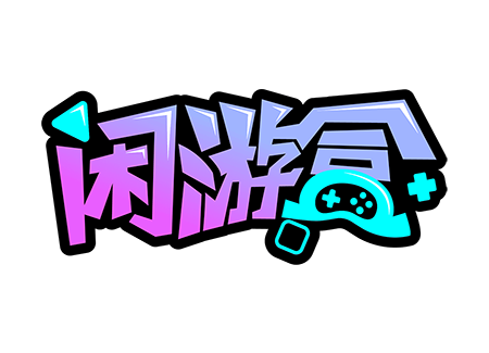 游戏账号交易,买游戏账号,卖游戏账号,游戏账号估值,闲游盒