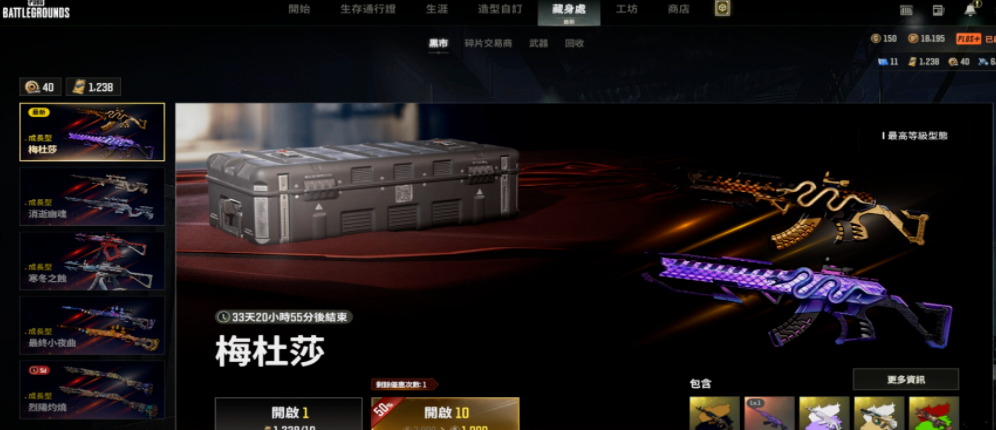 PUBG美杜莎返厂活动