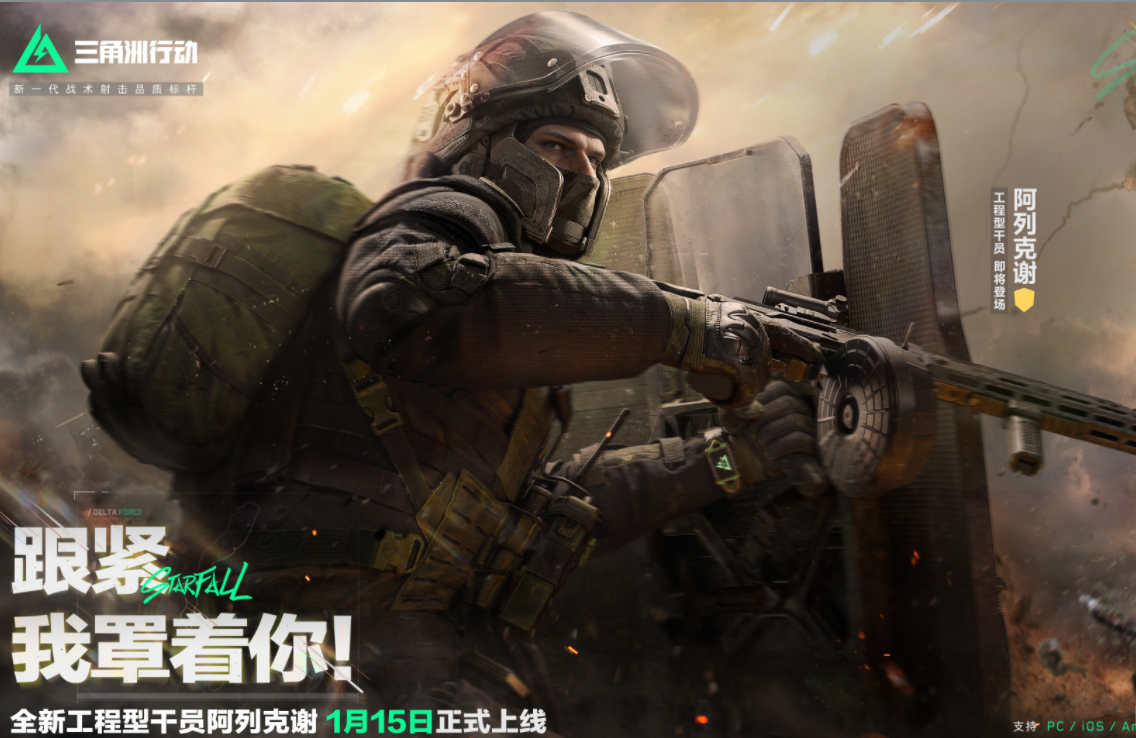 全新工程师干员阿列克谢