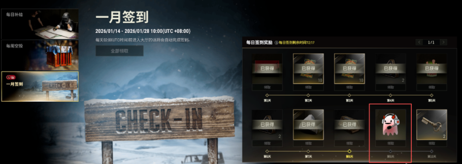 一月签到