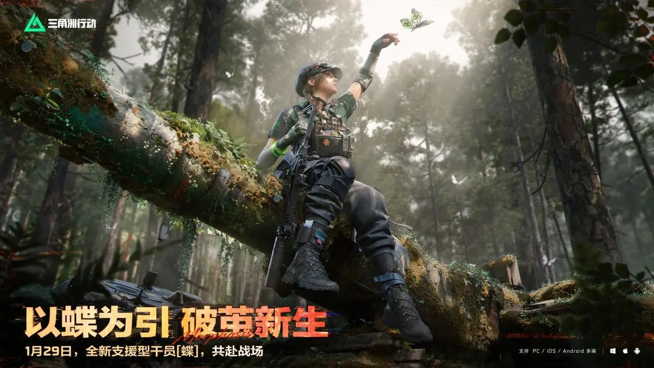 三角洲行动账号回收