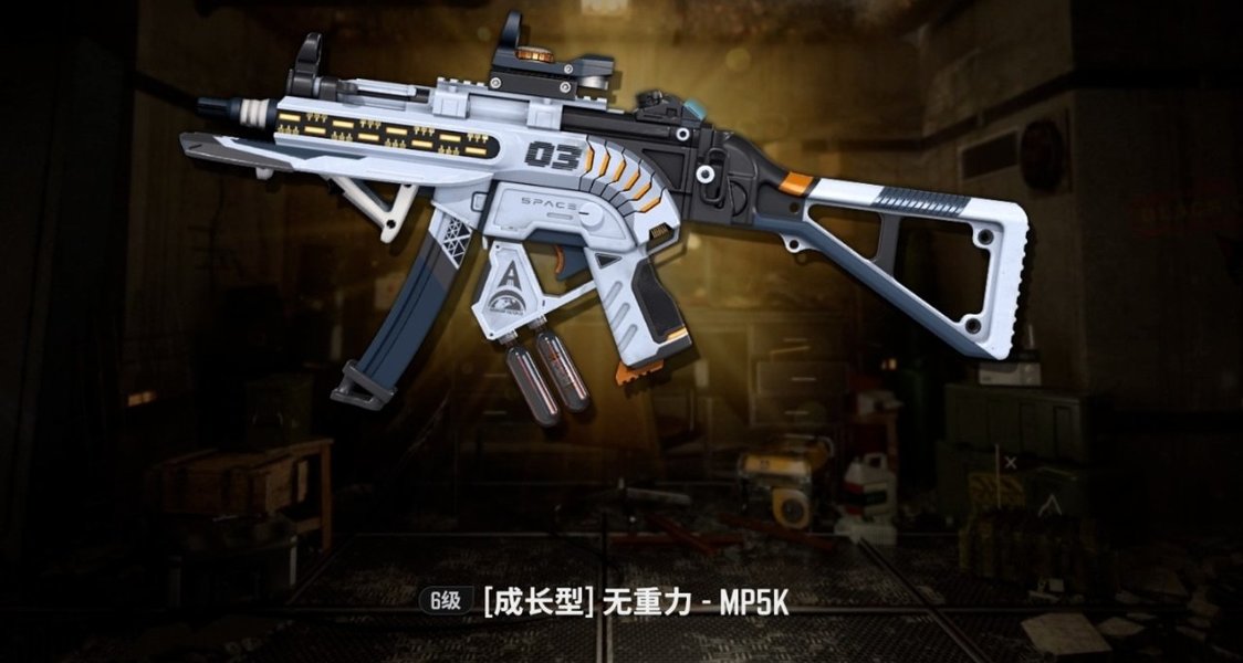 无重力MP5K