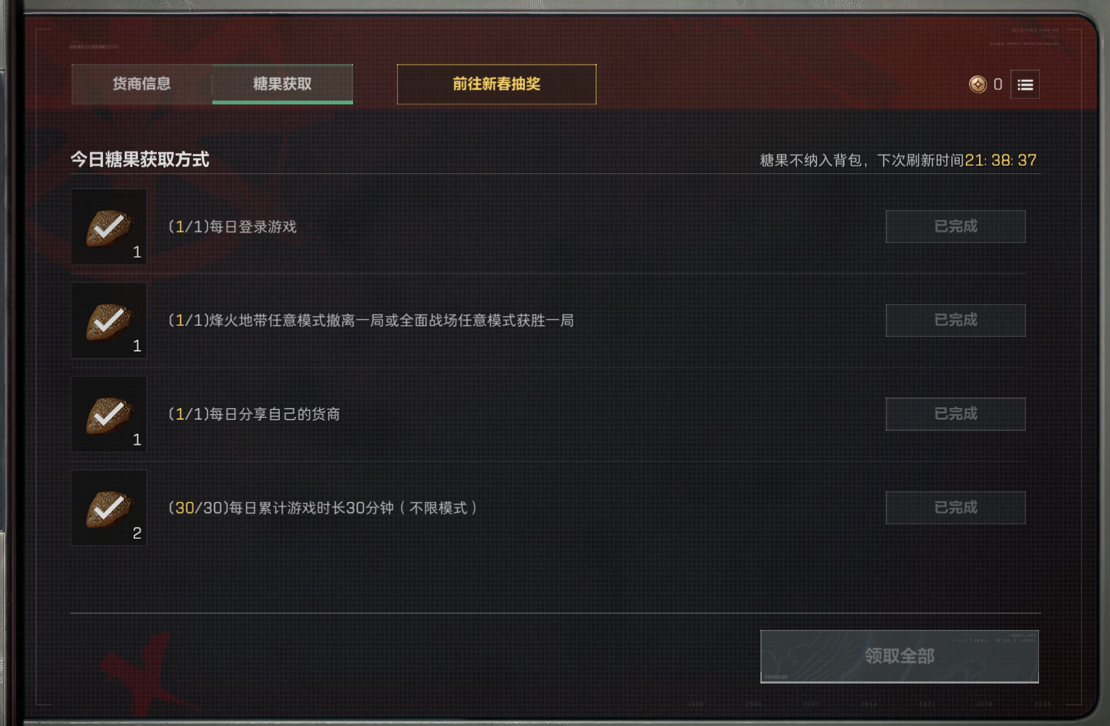 阿萨拉年货节活动