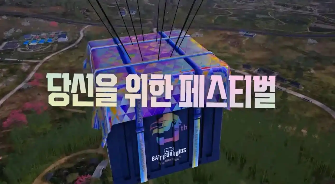 PUBG空投飞机装扮