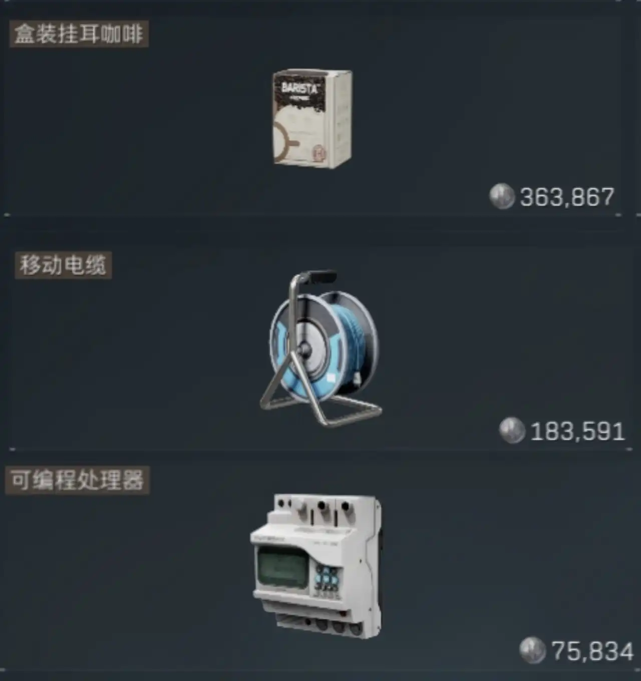 三角洲行动制造品