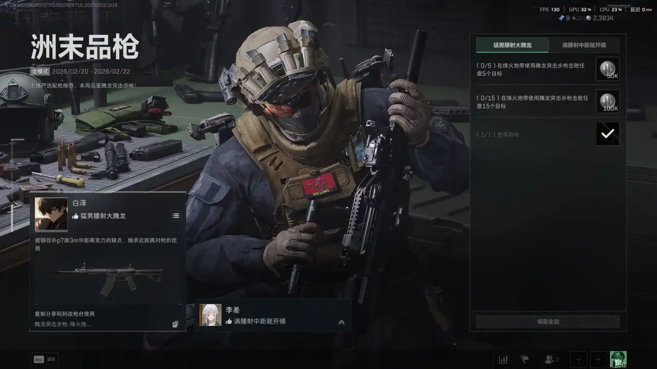 三角洲行动反向品枪