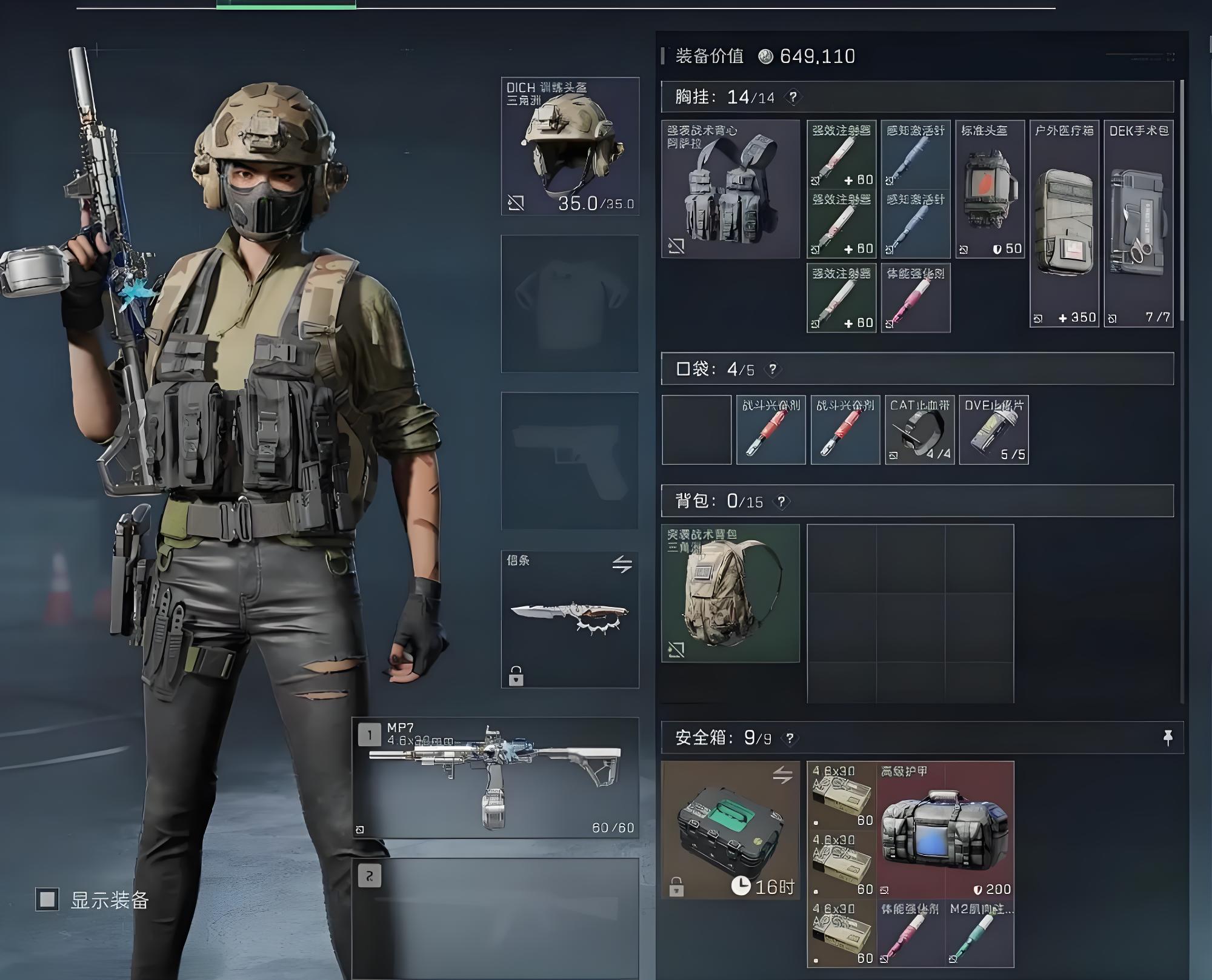 三角洲行动账号估价