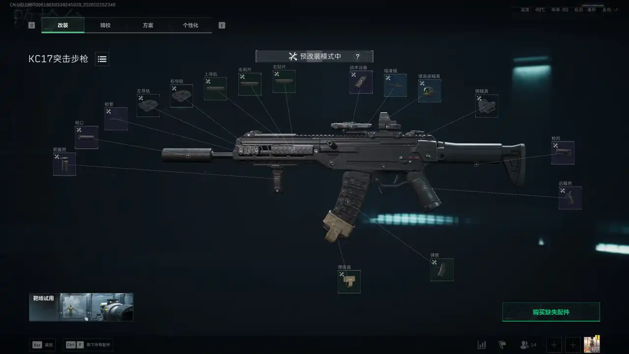 三角洲行动KC17突击步枪