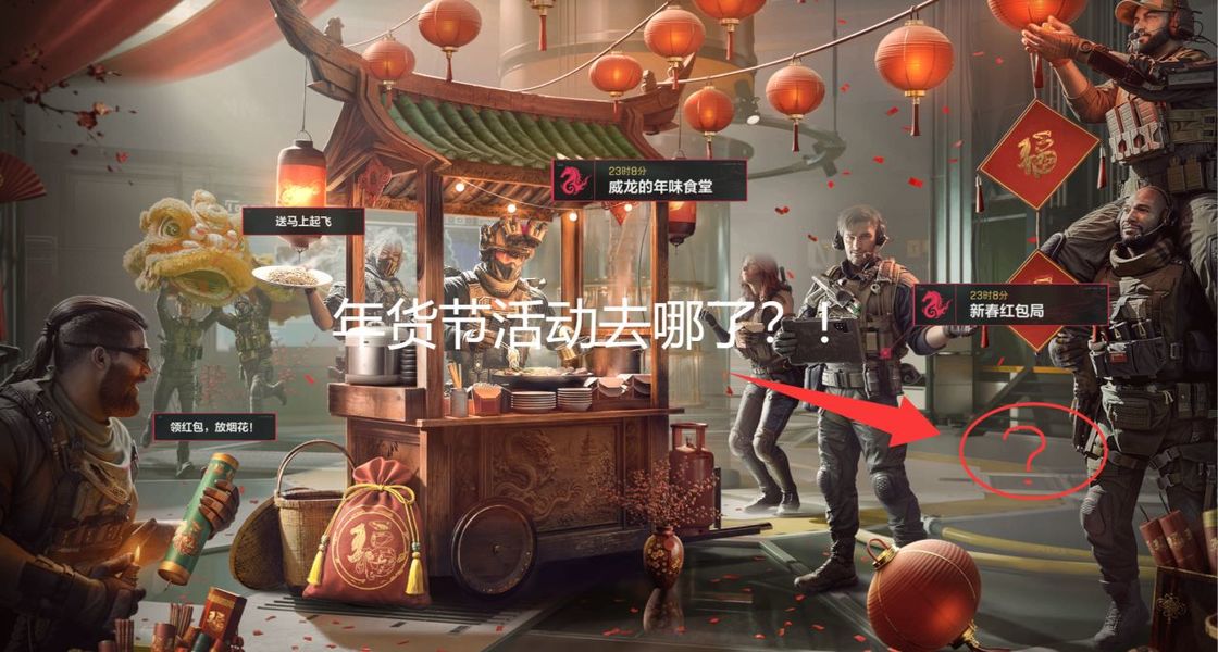 三角洲行动阿萨拉年货节活动