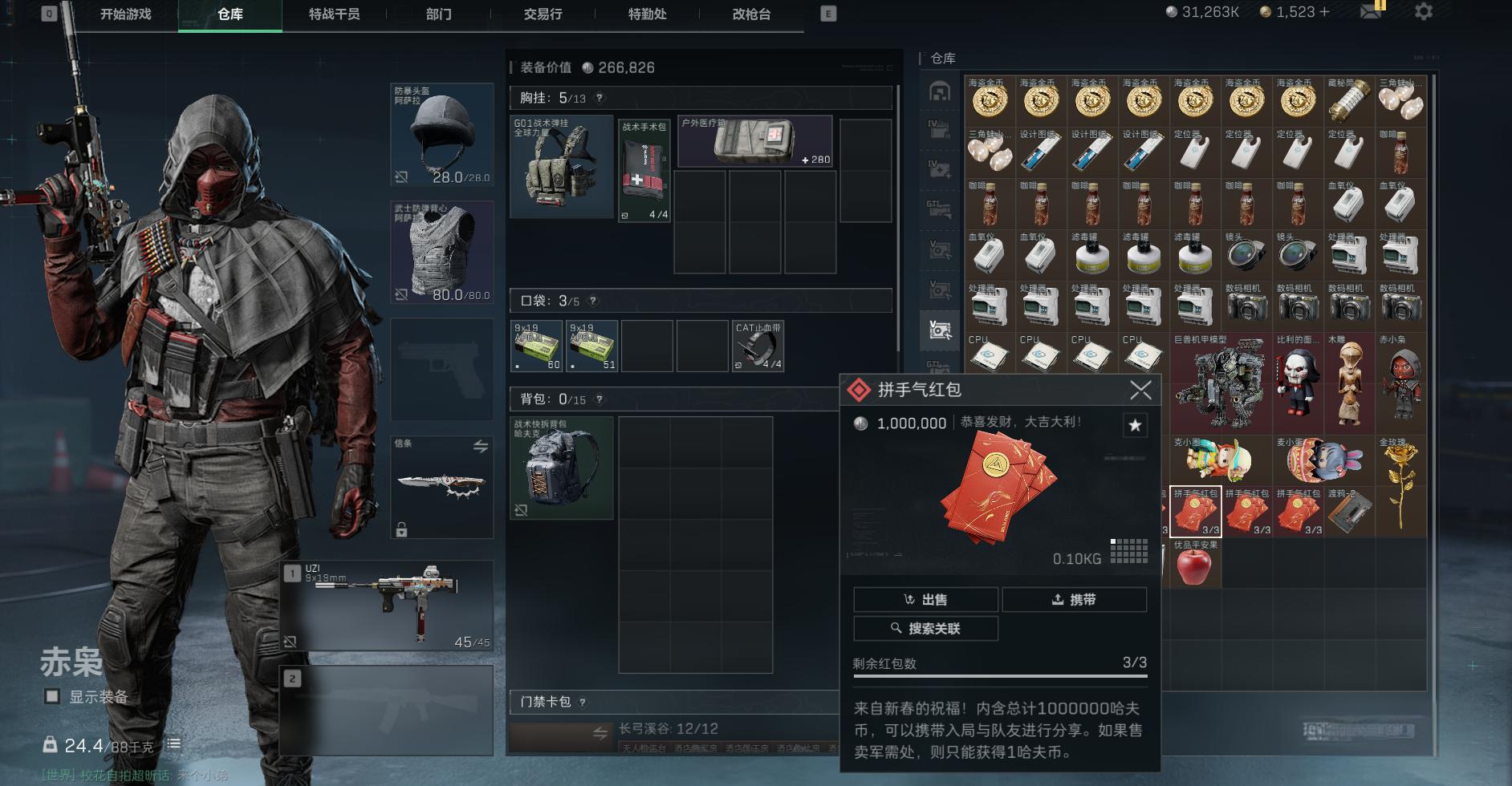 三角洲行动仓库